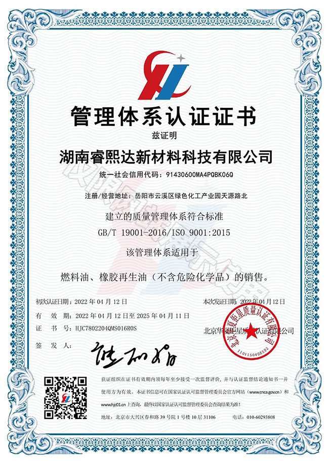 質(zhì)量管理體系認(rèn)證證書(shū)